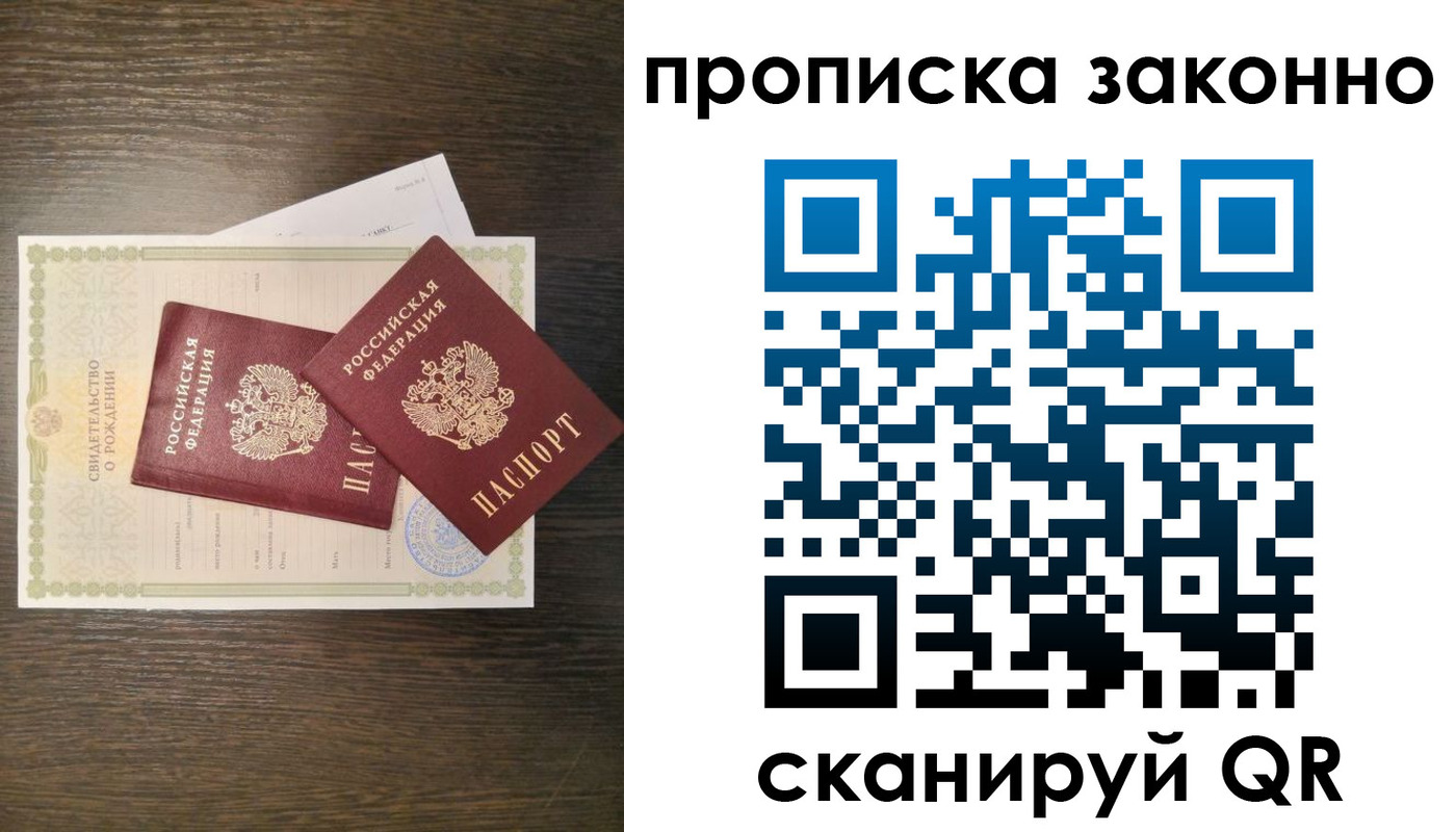 временная регистрация законно в Кисловодске