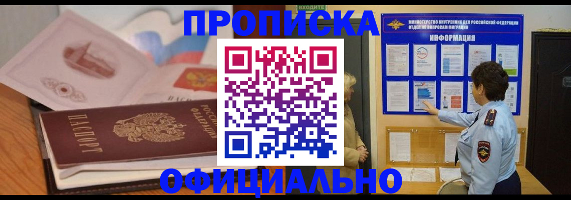 прописка иностранных граждан в Кисловодске