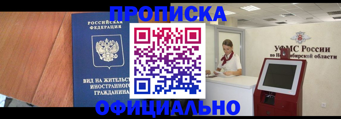 прописка для военкомата в Кисловодске