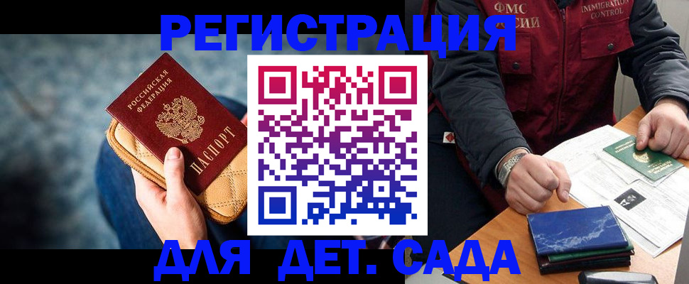 регистрация в Кисловодске