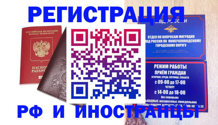 найти адрес прописки в Кисловодске
